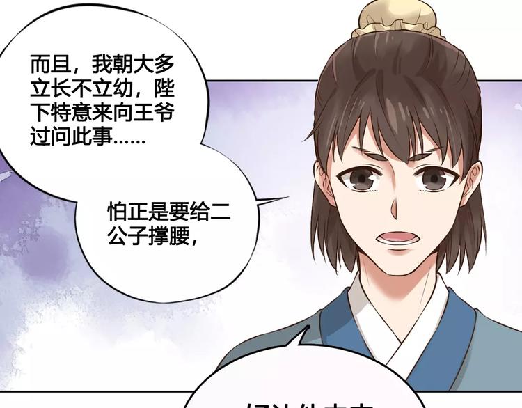 第6话 四公子22