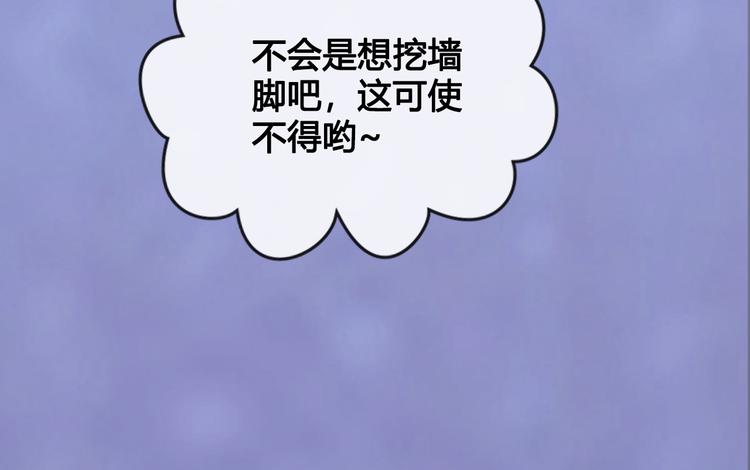 第43话 发现端倪11