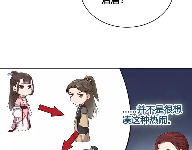 第9话 世子之争53