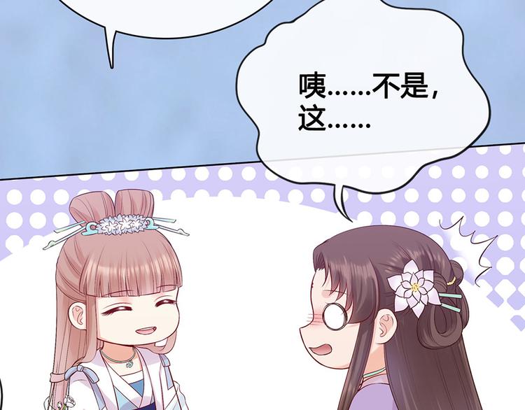 第63话 请好好爱他75