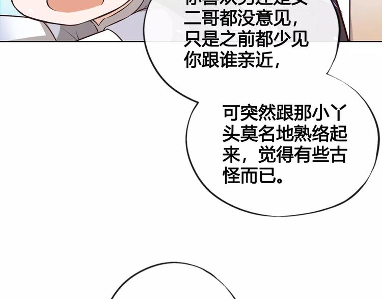 第11话 我喜欢她？22