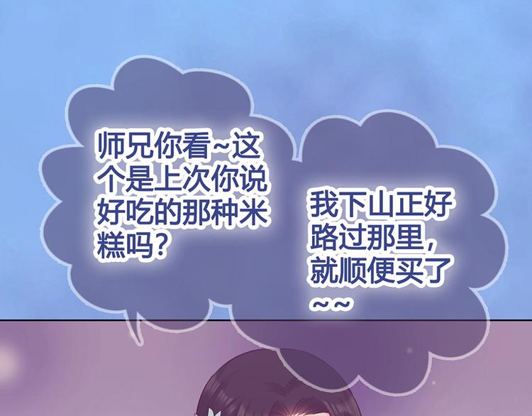第63话 请好好爱他36