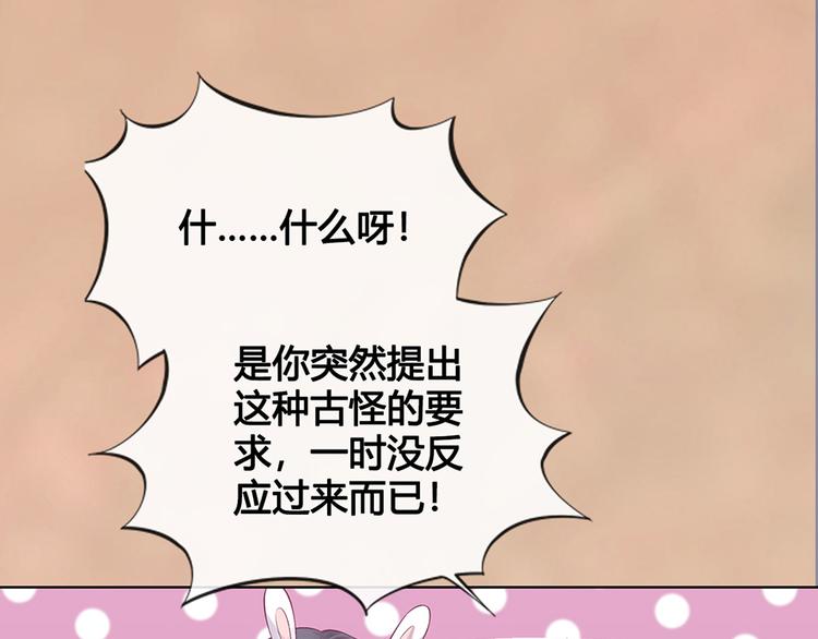 第37话 告诉我原因吧45