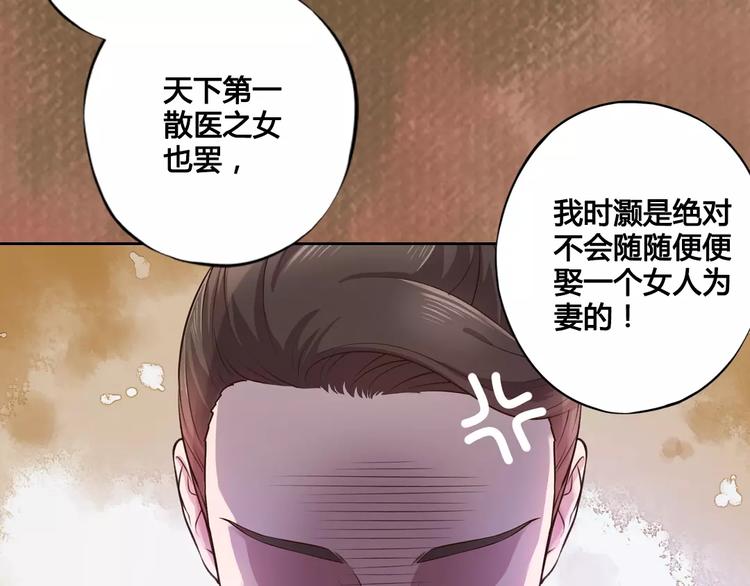 第2话 继承人30