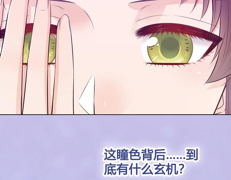 第68话 瞳色的秘密61