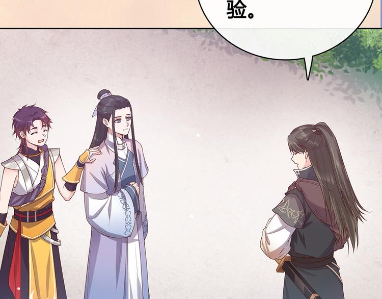 第56话 带娘子回老家啦26
