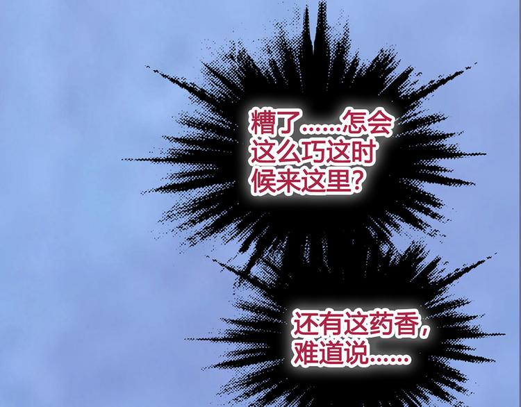 第45话 自食恶果81