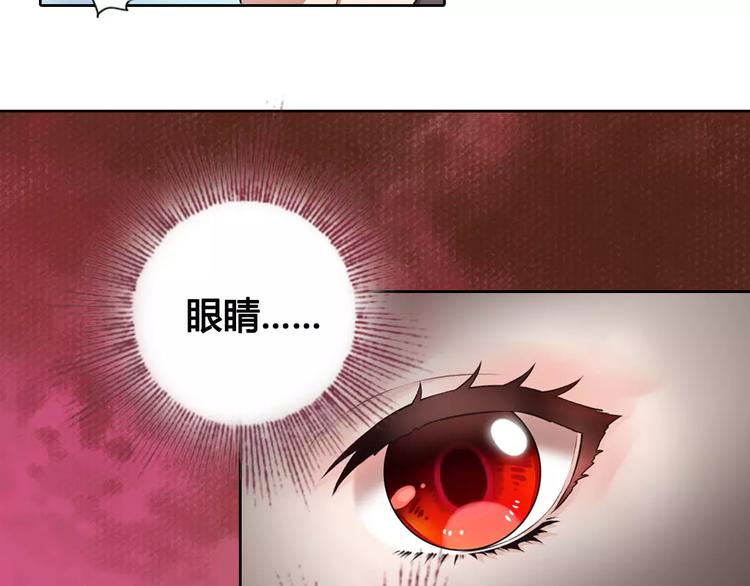 第1话 血瞳的秘密48