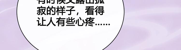第67话  真心告白？！84