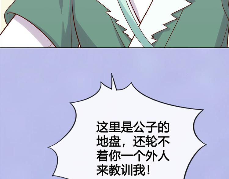 第58话 休想欺负我86