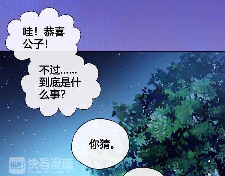 第10话 明月皎皎63