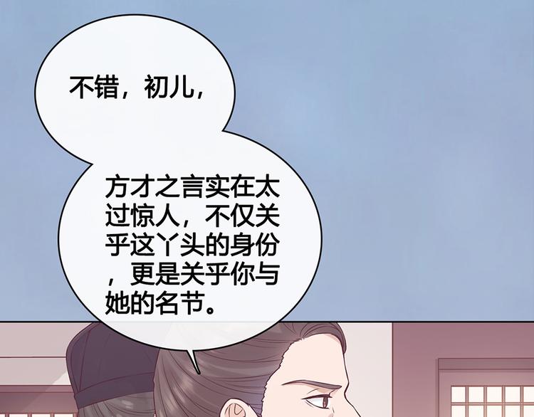 第35话 为了她41