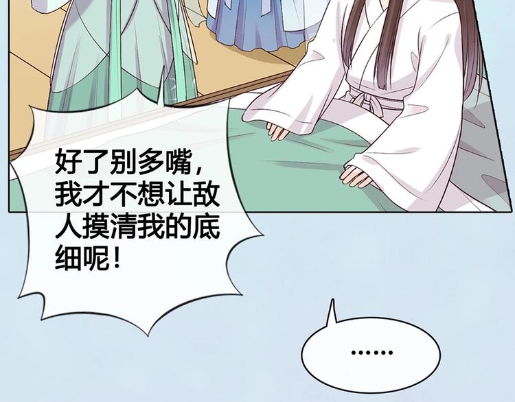 第69话 易容成猪头？！42
