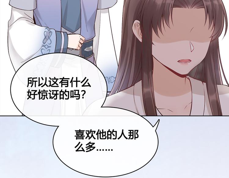 第23话 师兄的秘密65