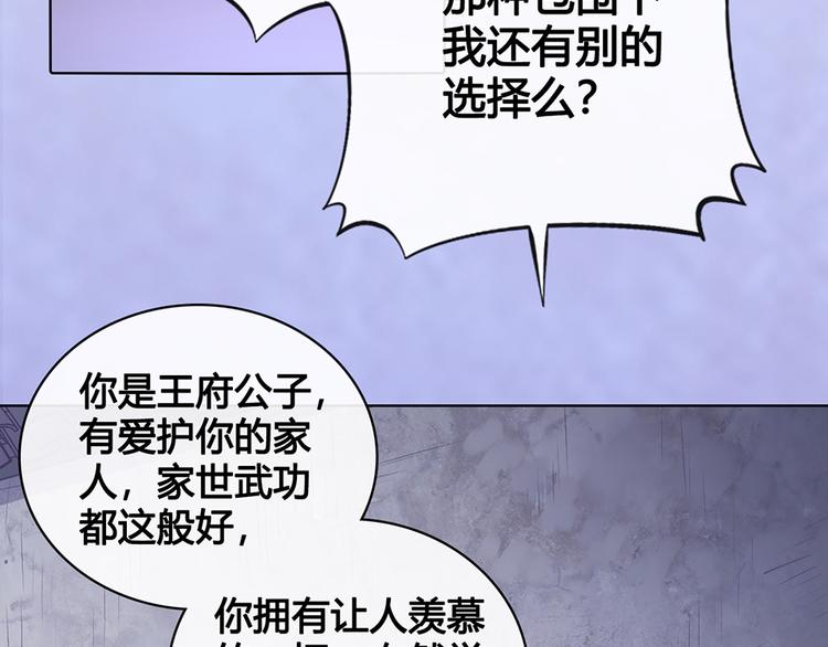第28话 身世之谜23