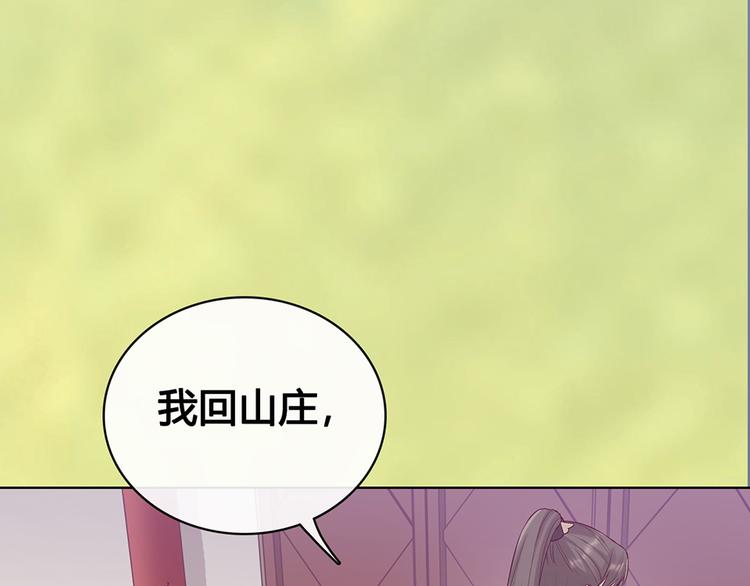 第56话 带娘子回老家啦64