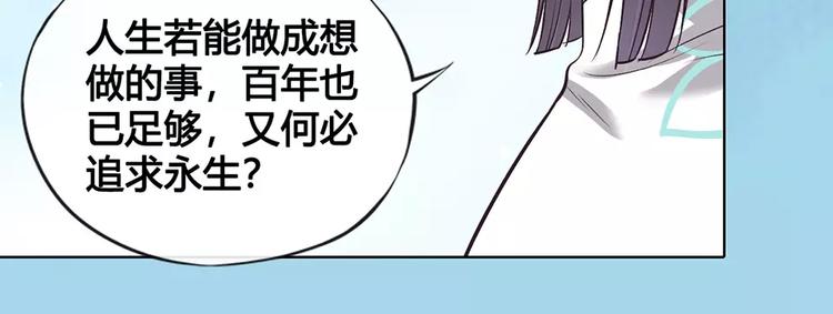 第15话 前世的他56