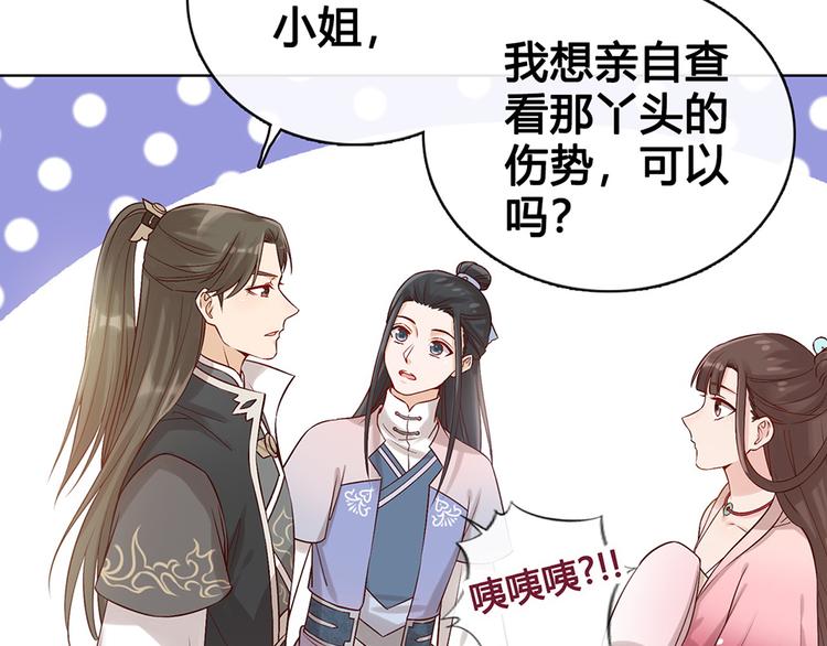 第23话 师兄的秘密4