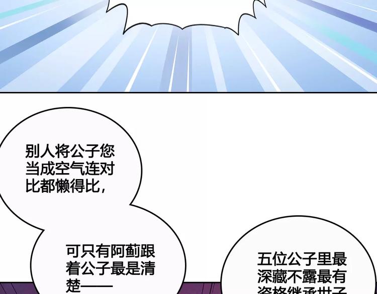 第6话 四公子24
