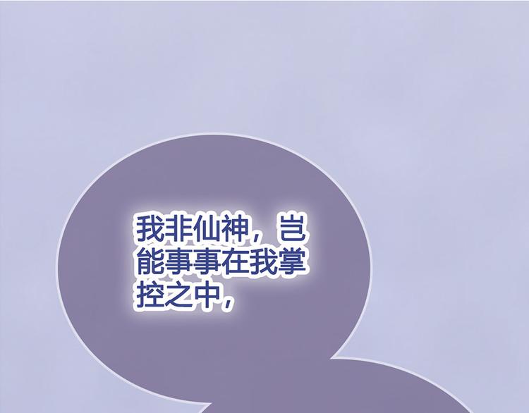 第63话 请好好爱他5