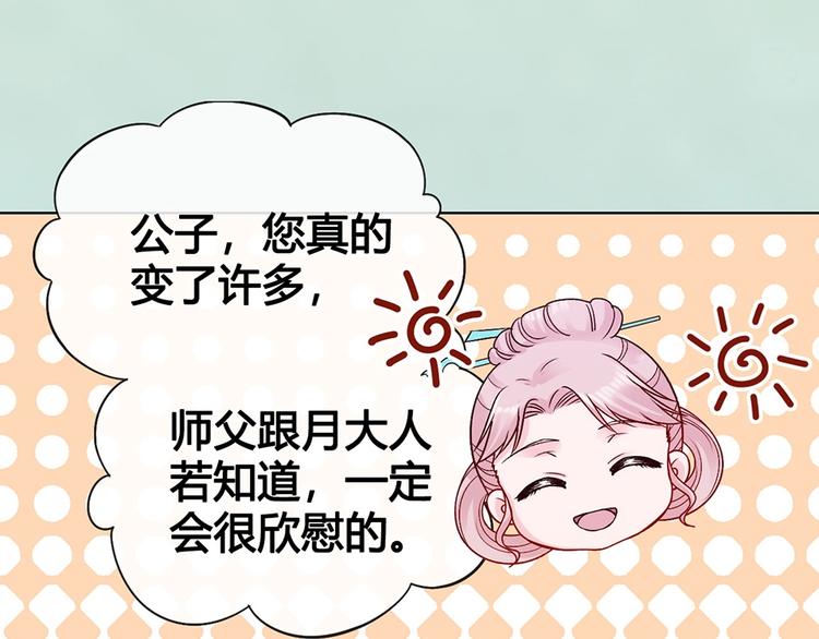 完结篇 她是我的唯一59