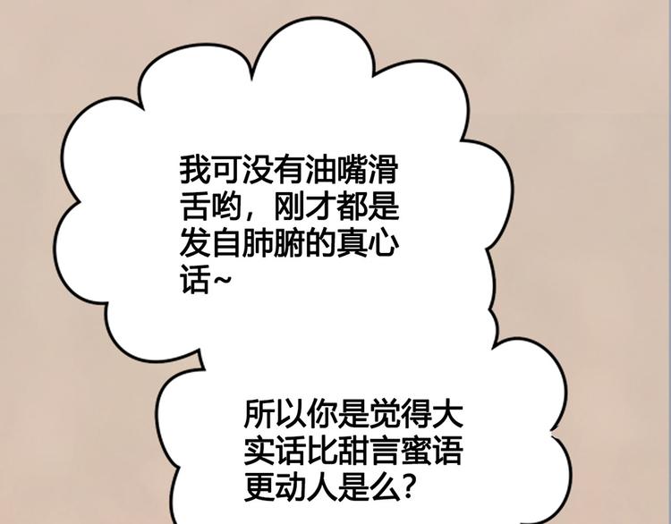 第41话 约定102