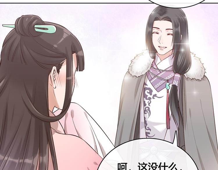 第23话 师兄的秘密19