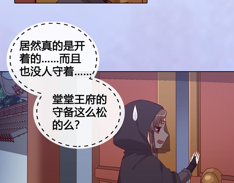 第29话 我的身份38