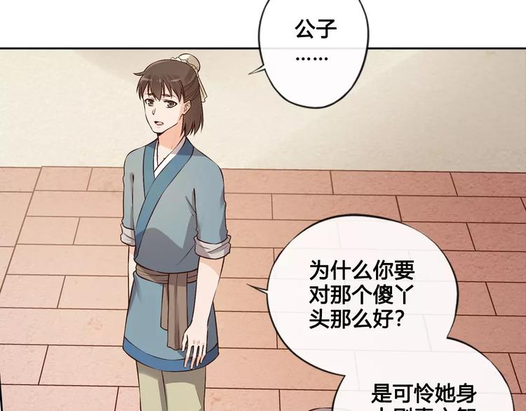 第7话 不情之请44