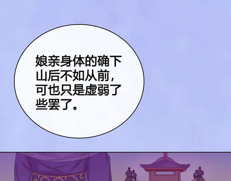 第54话 她的过去91
