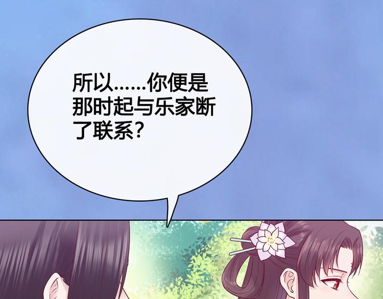 第54话 她的过去114
