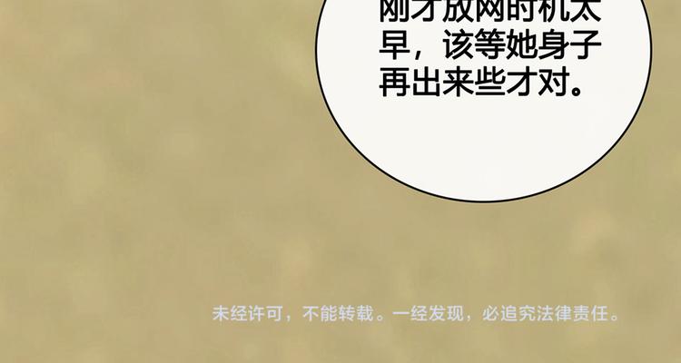 第31话 设计被抓77
