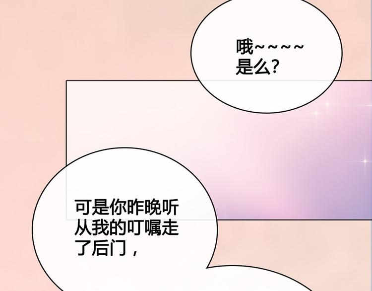 第37话 告诉我原因吧49