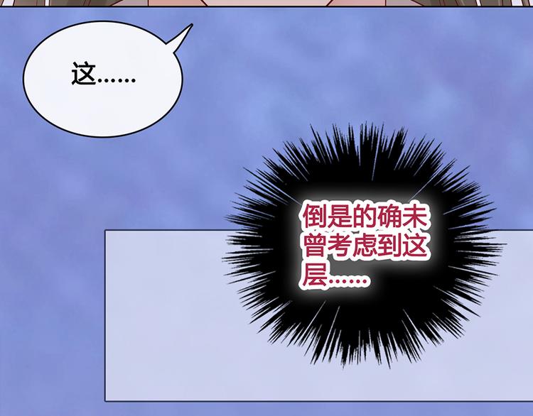 第32话 怀疑93