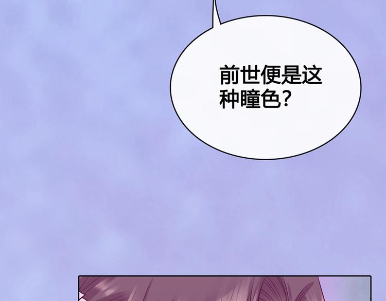 第68话 瞳色的秘密33