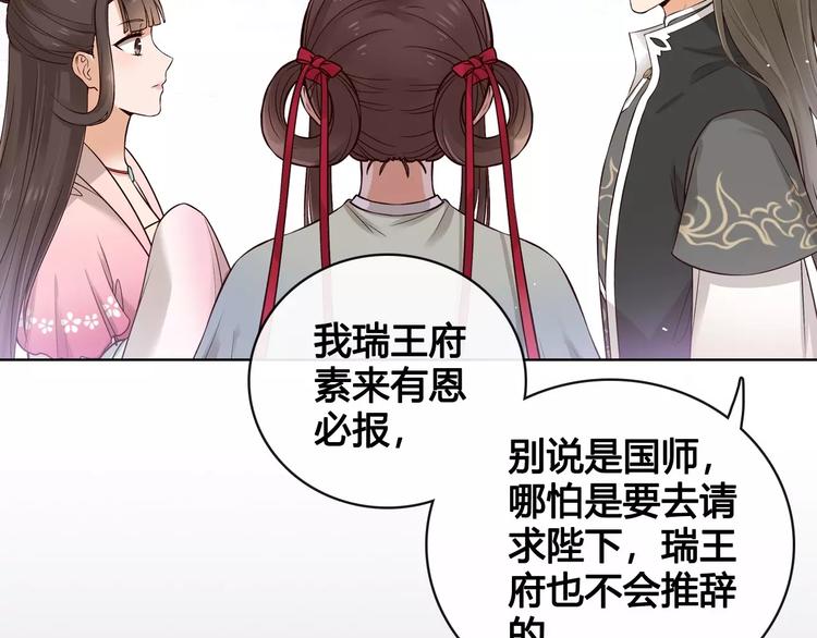 第13话 国师驾到65