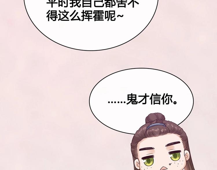 第69话 易容成猪头？！57