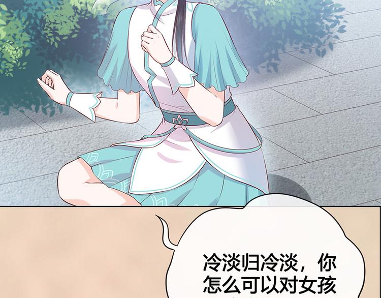 第49话 他送的新衣服29