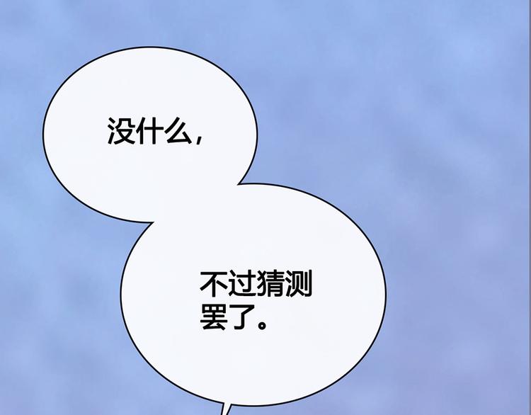 第48话 身世90