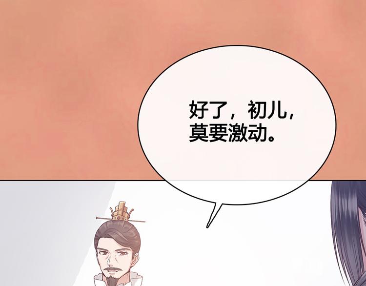 第33话 不要怀疑她86