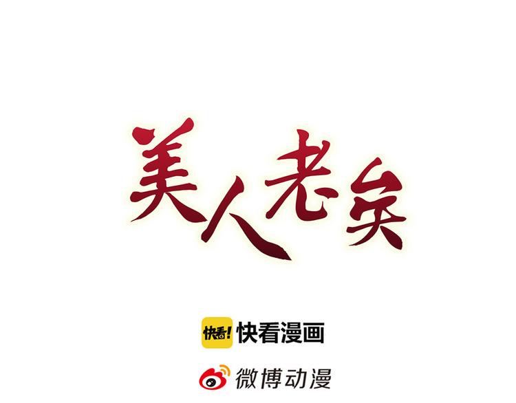 第28话 身世之谜2
