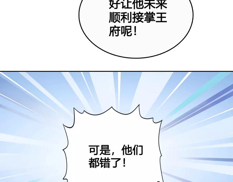 第6话 四公子23
