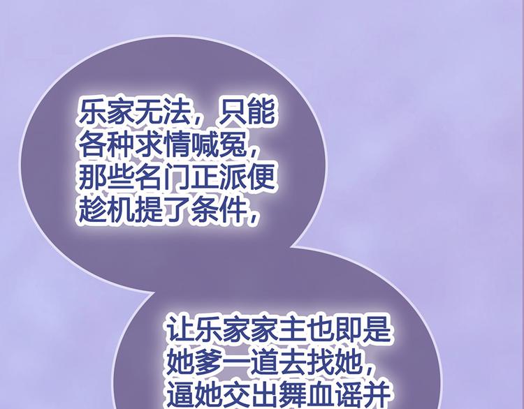 第55话 我早已爱上你23