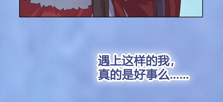 第61话 阿啾？91