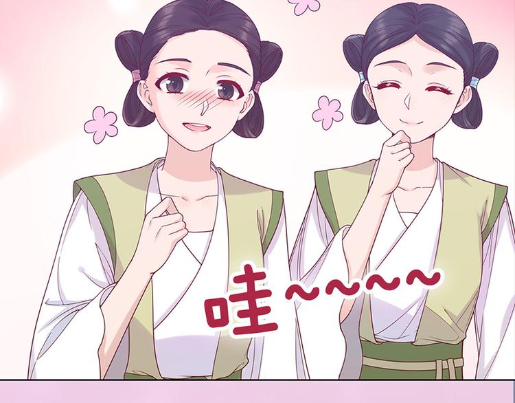 第49话 他送的新衣服76