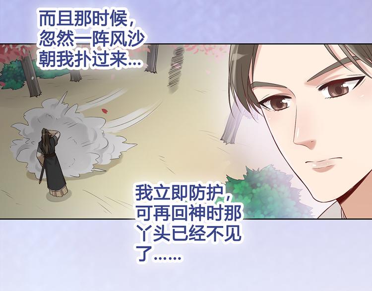 第22话 做我媳妇51