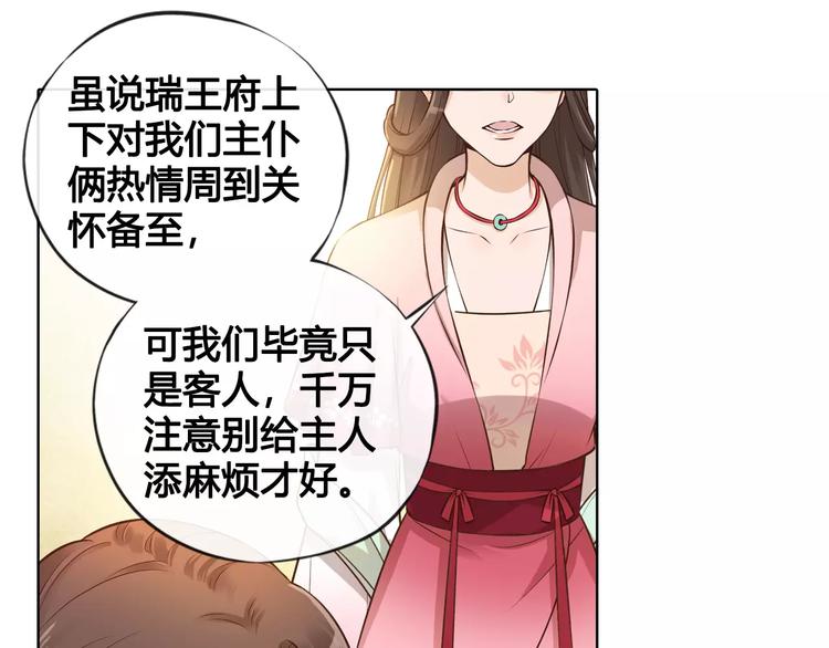 第10话 明月皎皎75