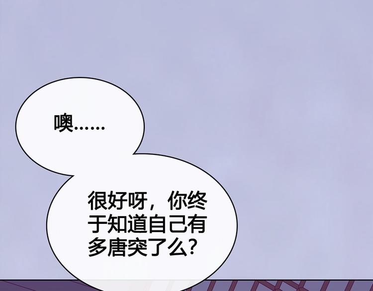 第61话 阿啾？107
