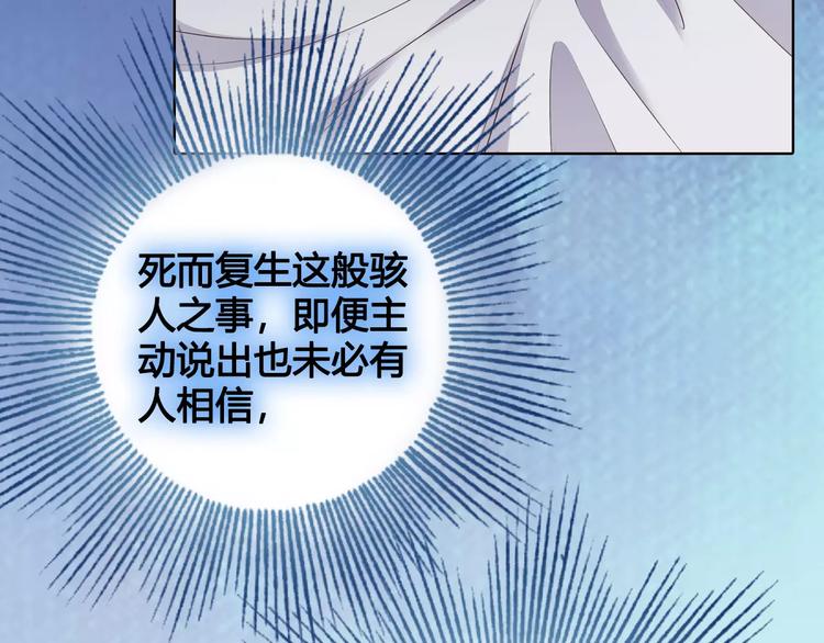 第10话 明月皎皎30