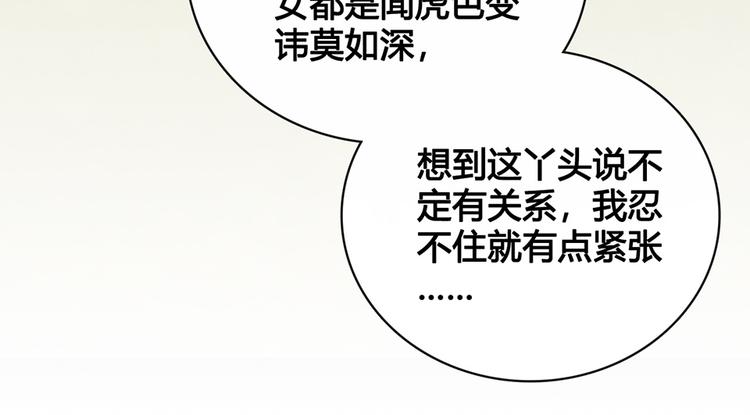 第32话 怀疑9